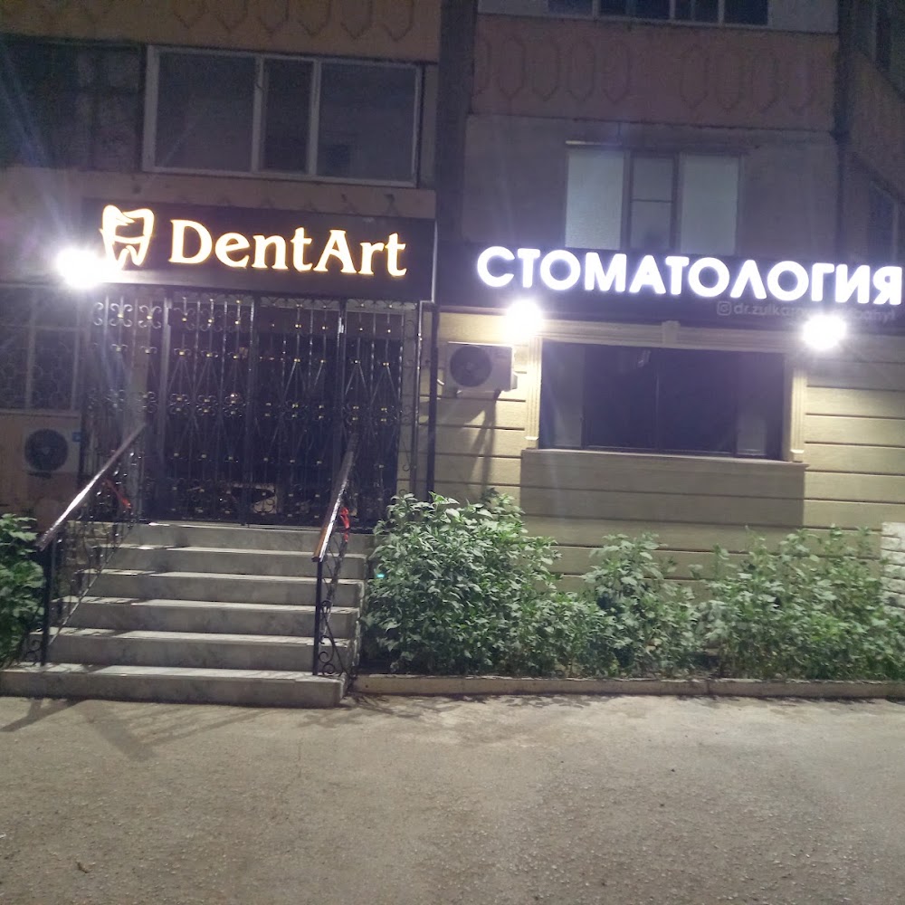 Стоматология DentArt