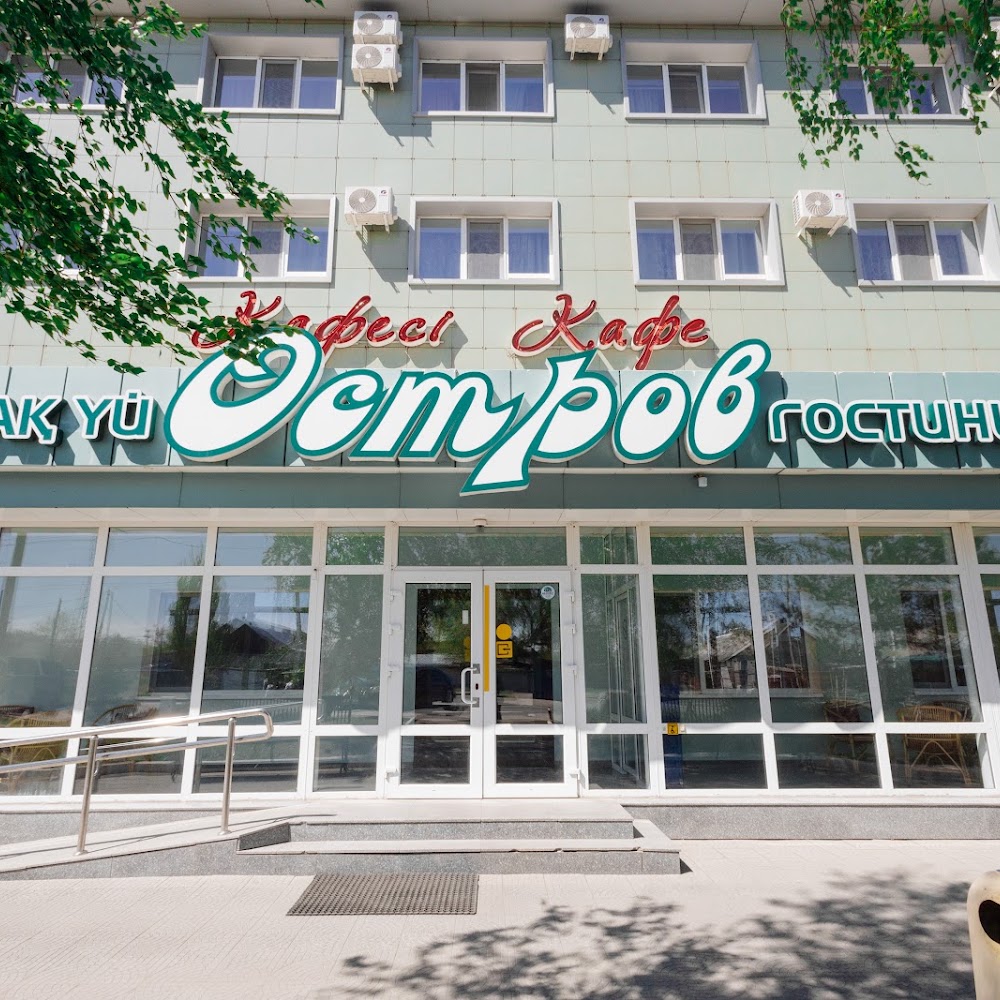 Остров