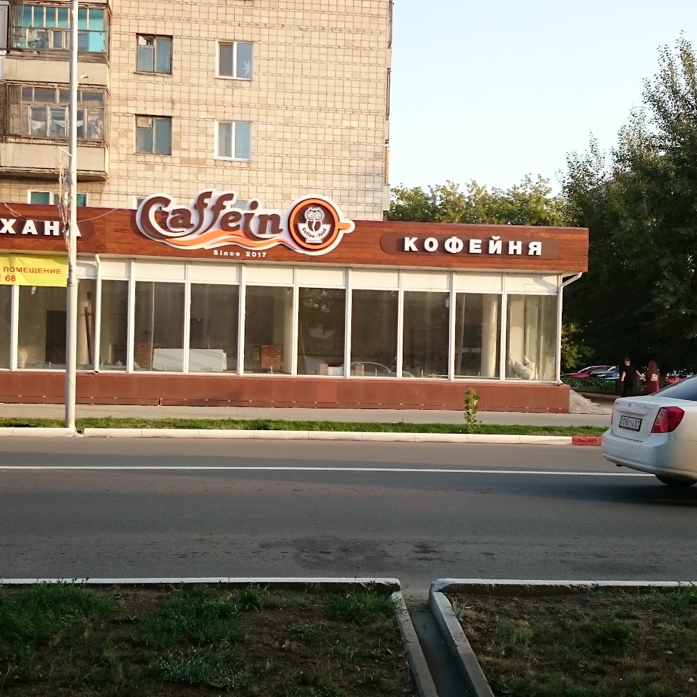Кофейня "Caffein"
