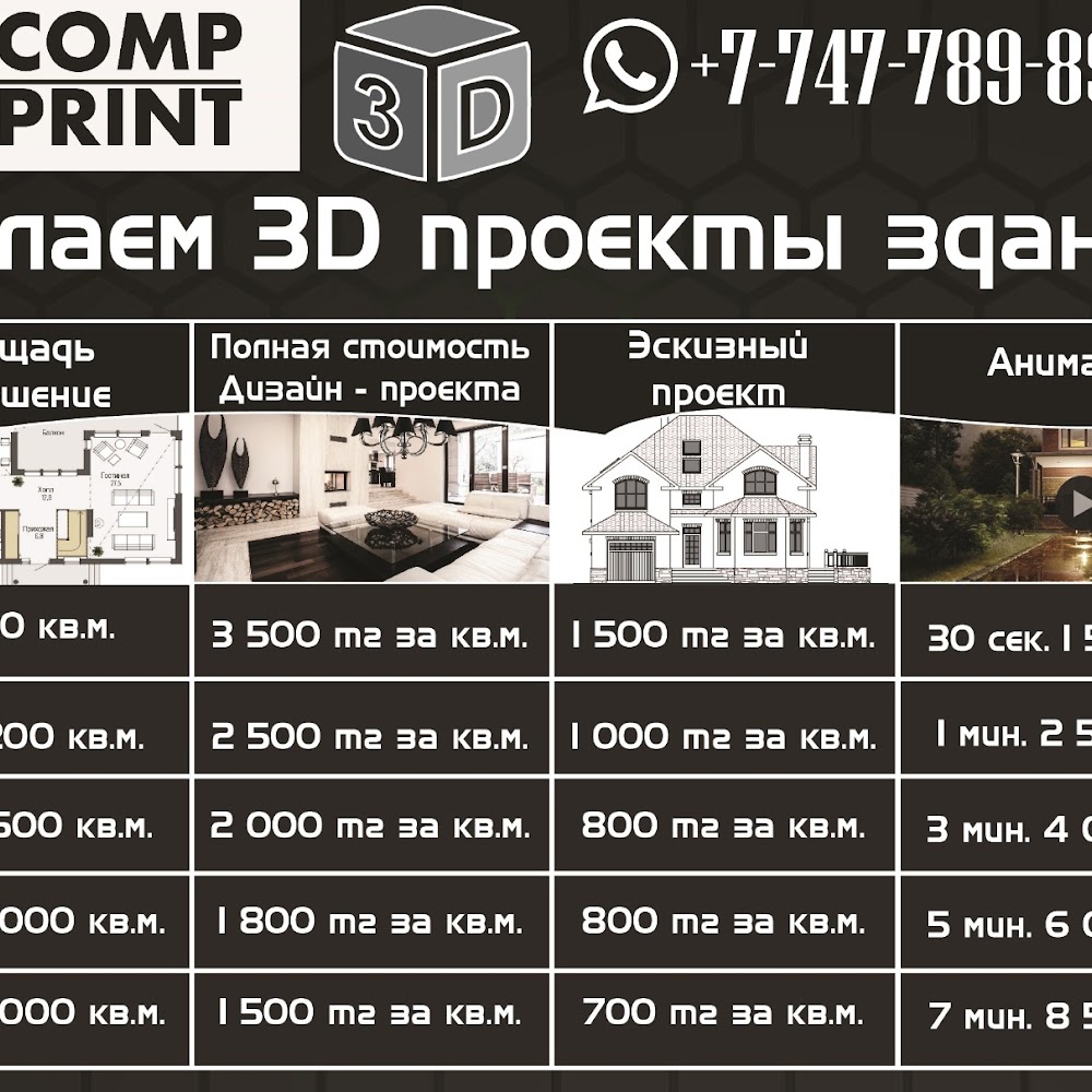WIN PRO SERVICE