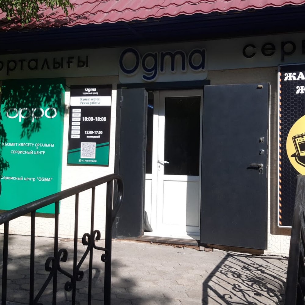 Сервисный центр Огма