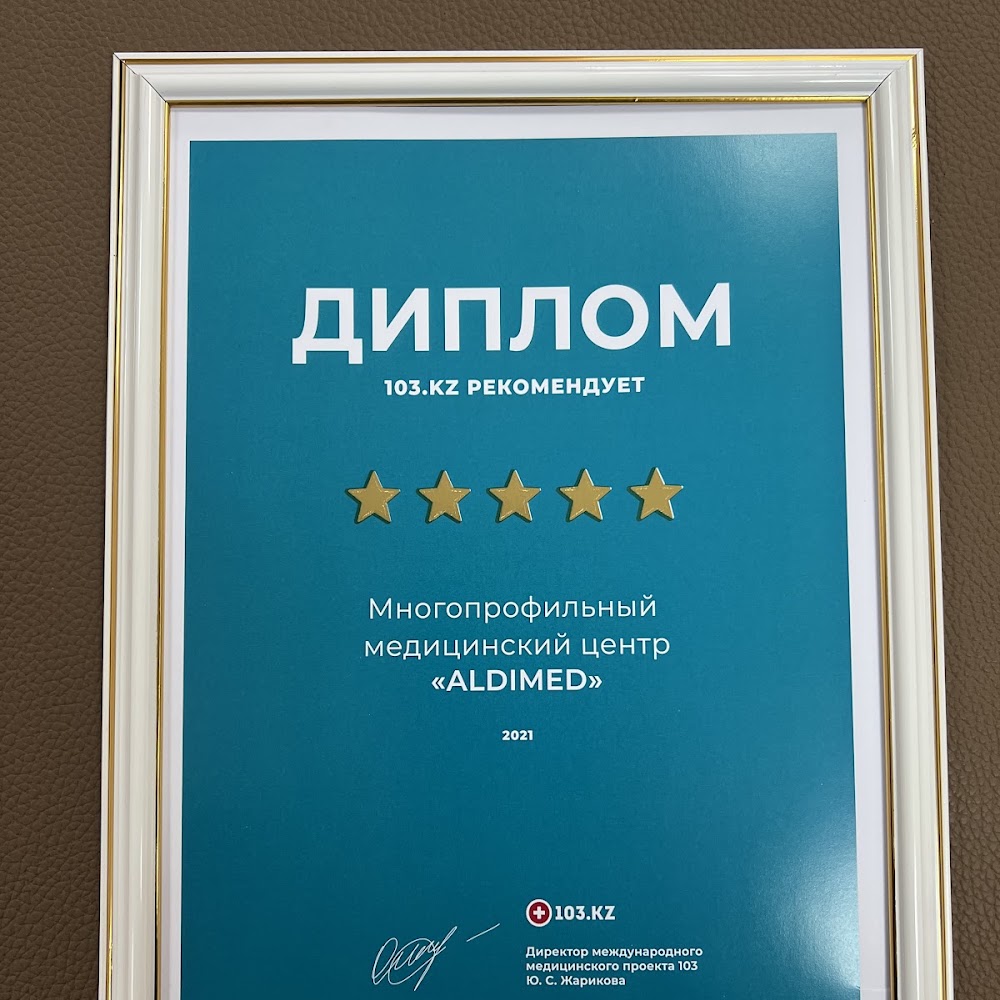 ALDIMED медицинский центр