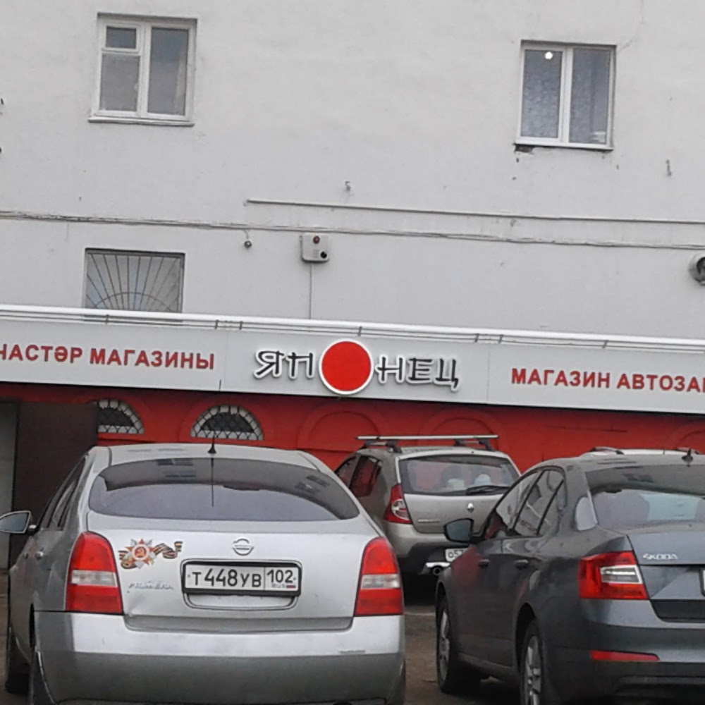 Японец Уфа автозапчасти