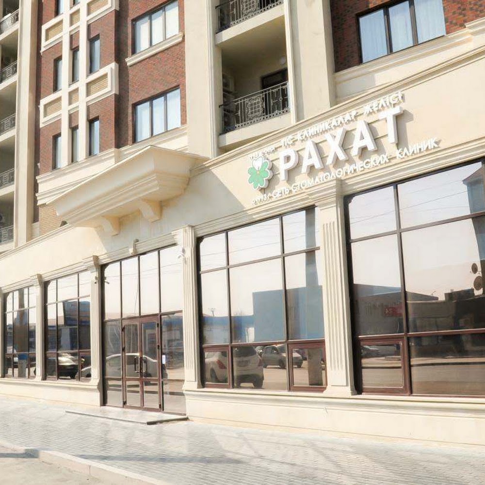 Стоматология Рахат Атырау
