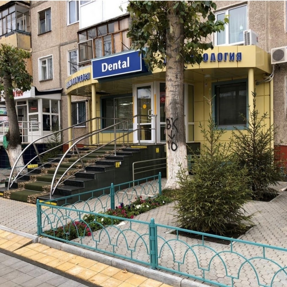 Стоматологическая клиника Dental