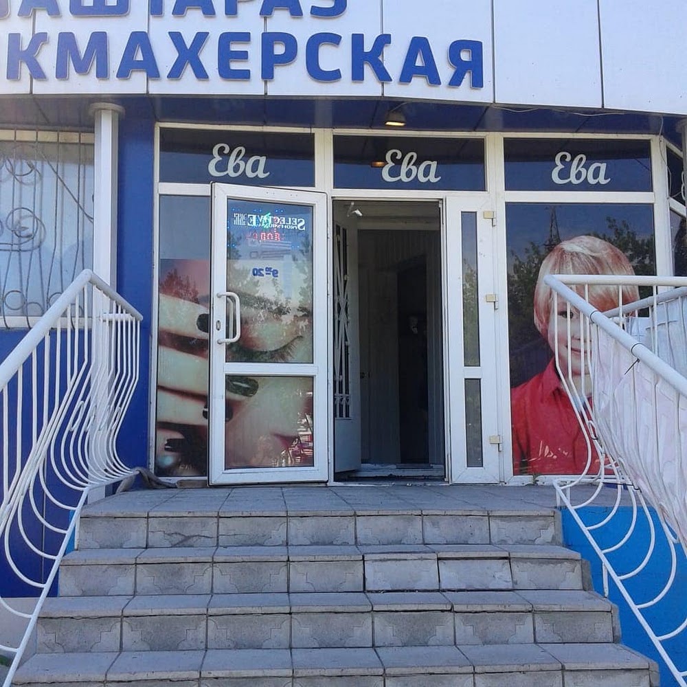 Салон Красоты Ева