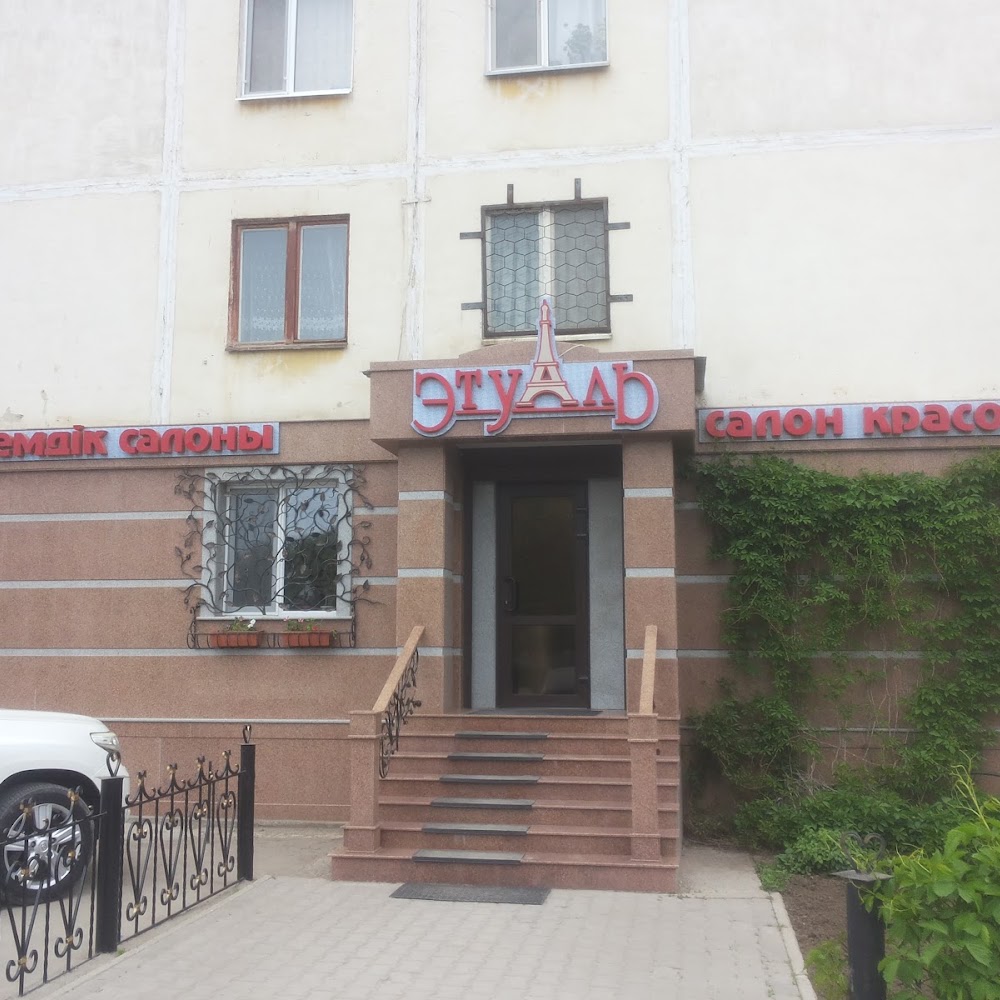 Салон красоты Этуаль