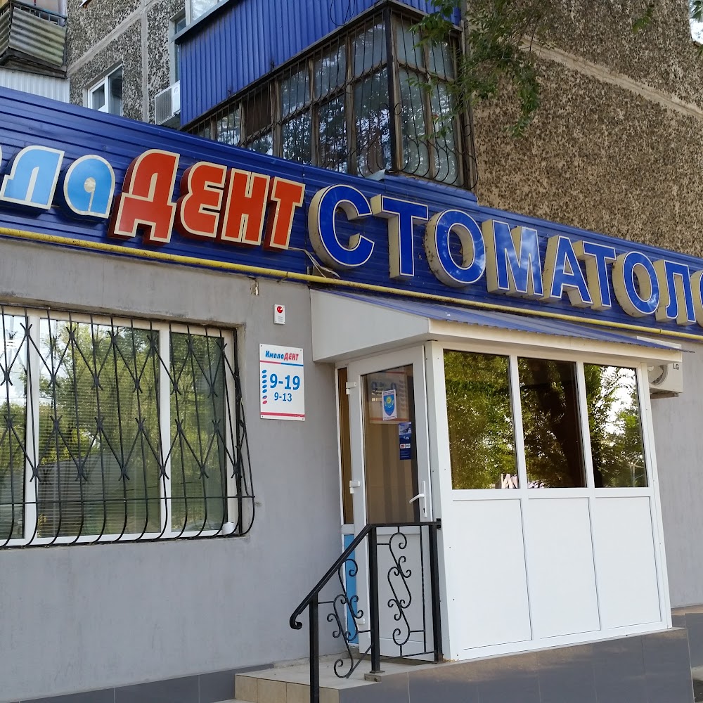 Стоматология Импладент