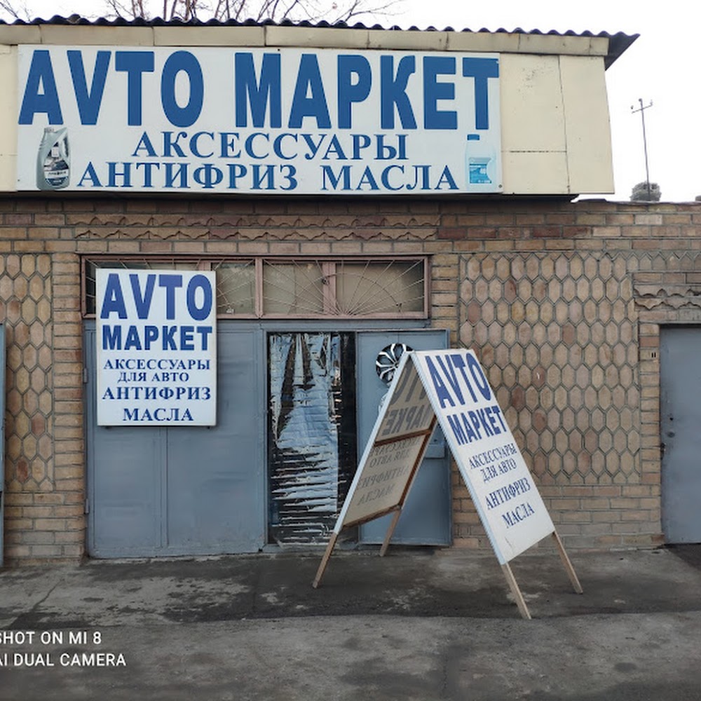 Магазин автозапчастей