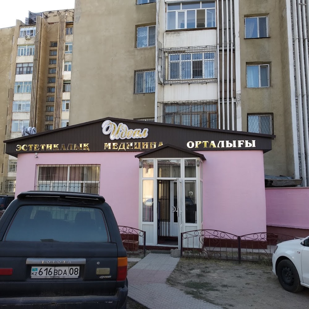Институт Красоты ИДЕАЛ