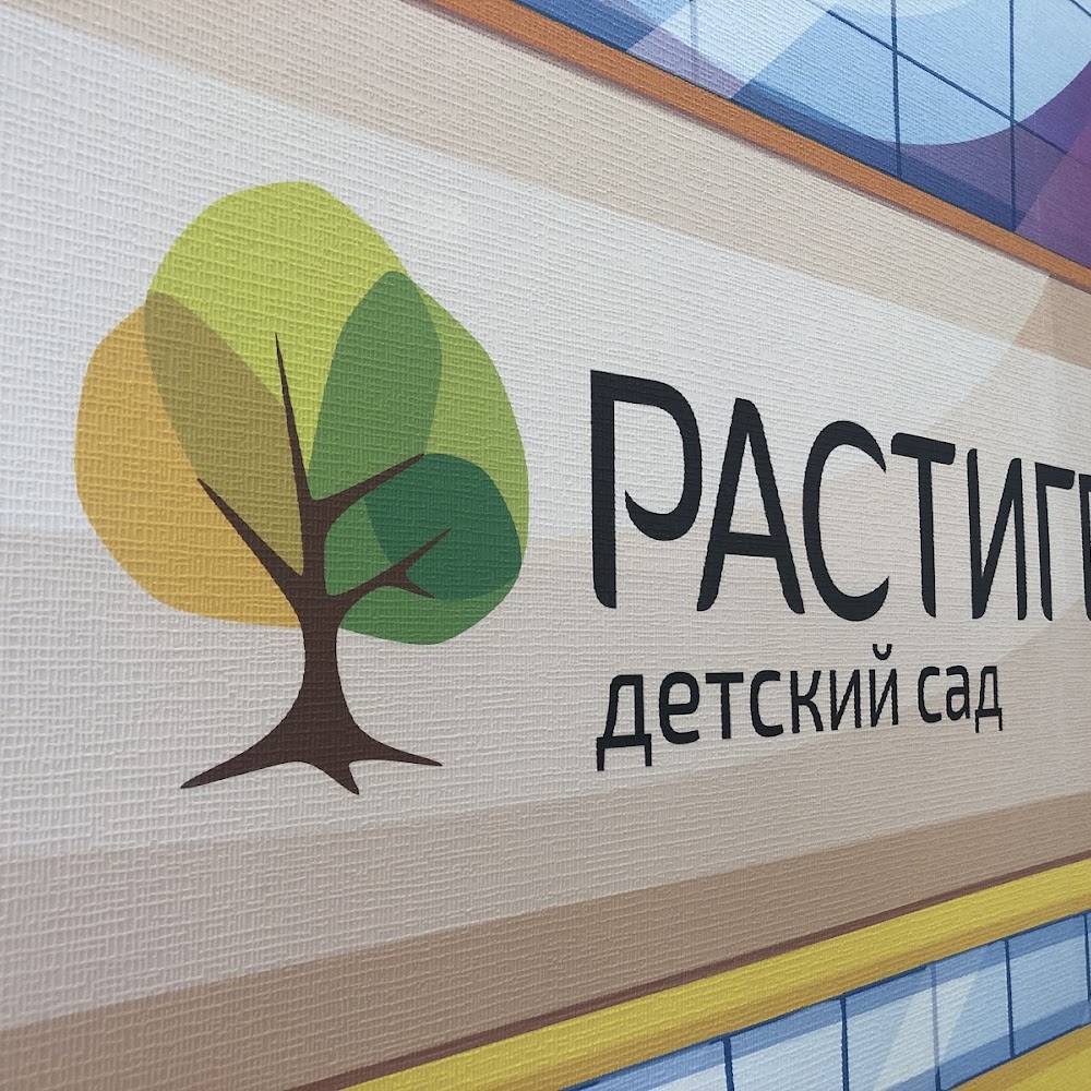 Растиград
