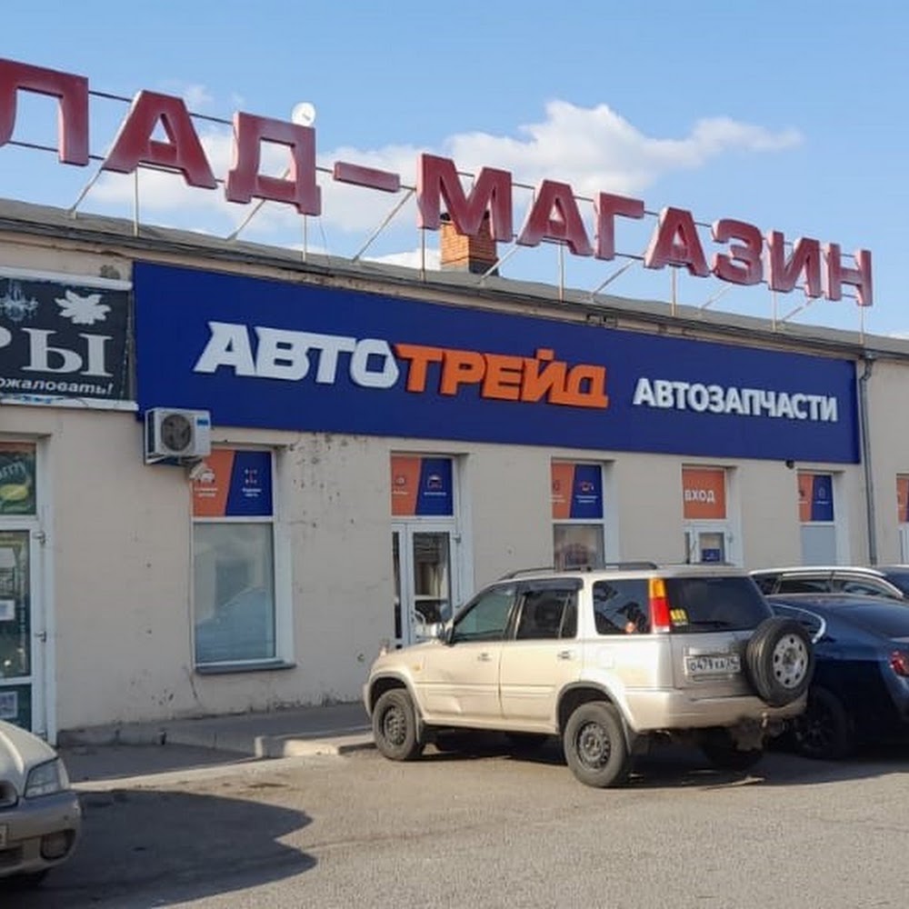 Автотрейд