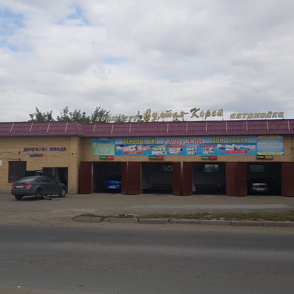 Автомойка Султан Керей