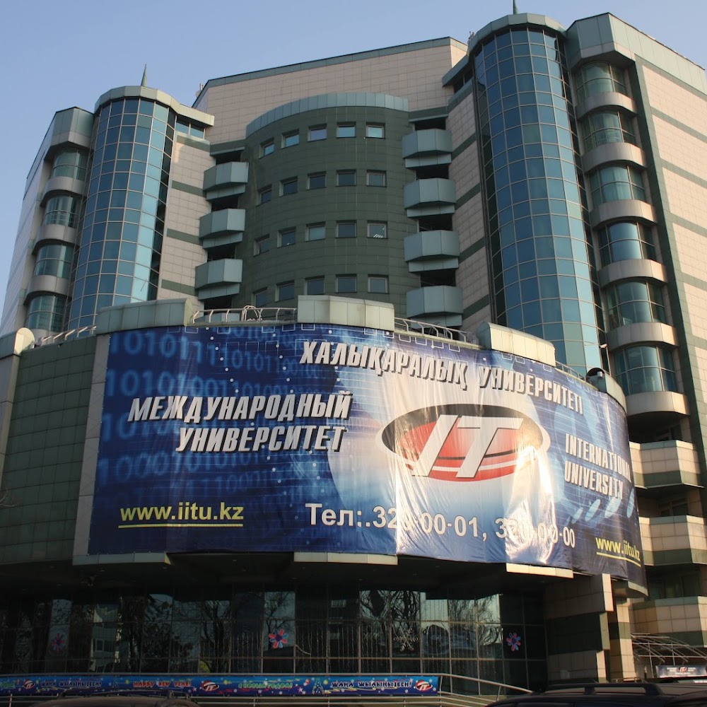 Международный университет информационных технологий