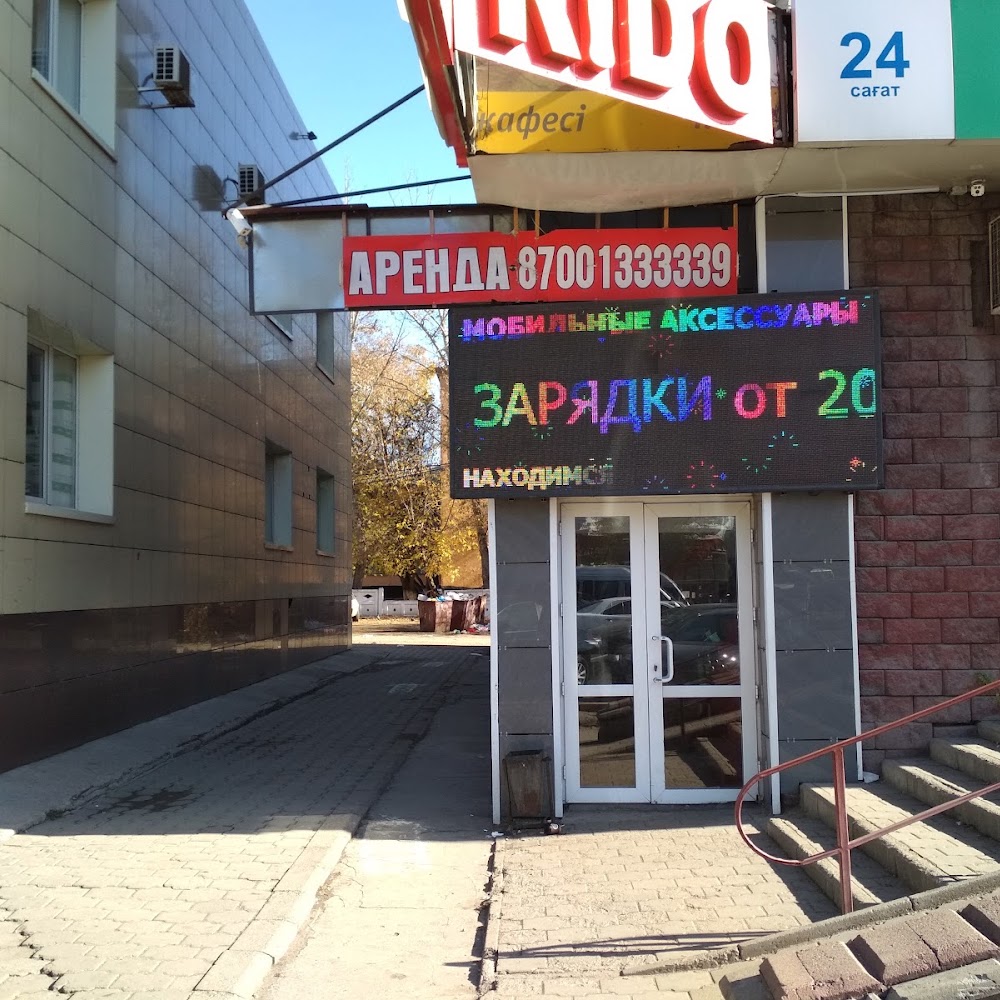"Don Kebab" Halal Doner
