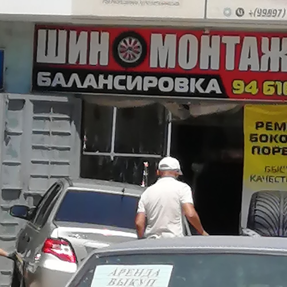 PIT STOP Шиномонтаж