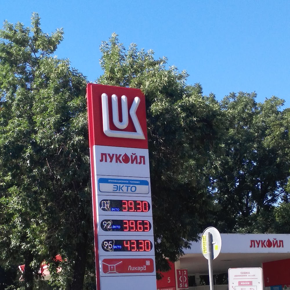Лукойл