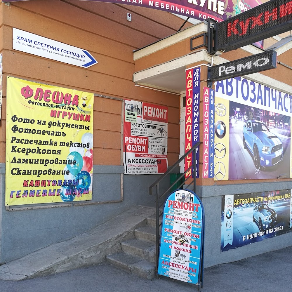 Автозапчасти