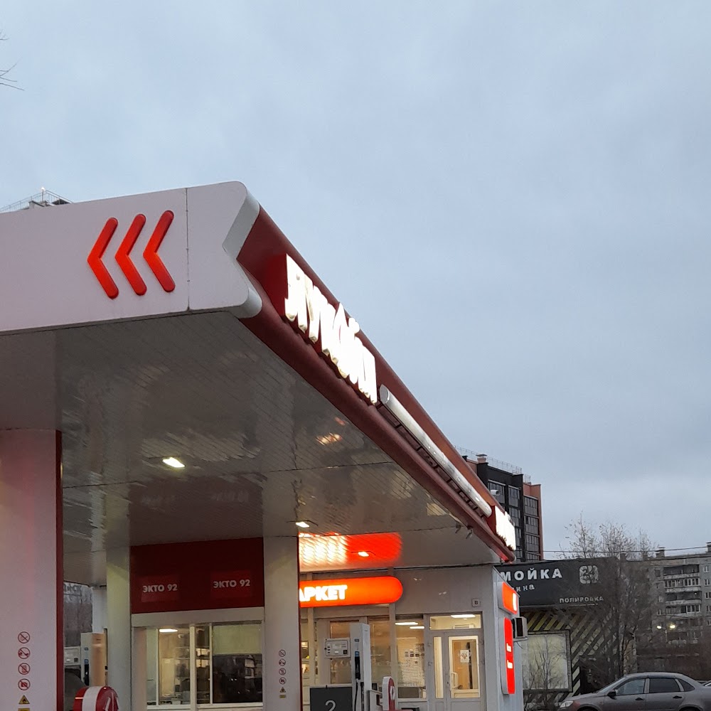 Лукойл