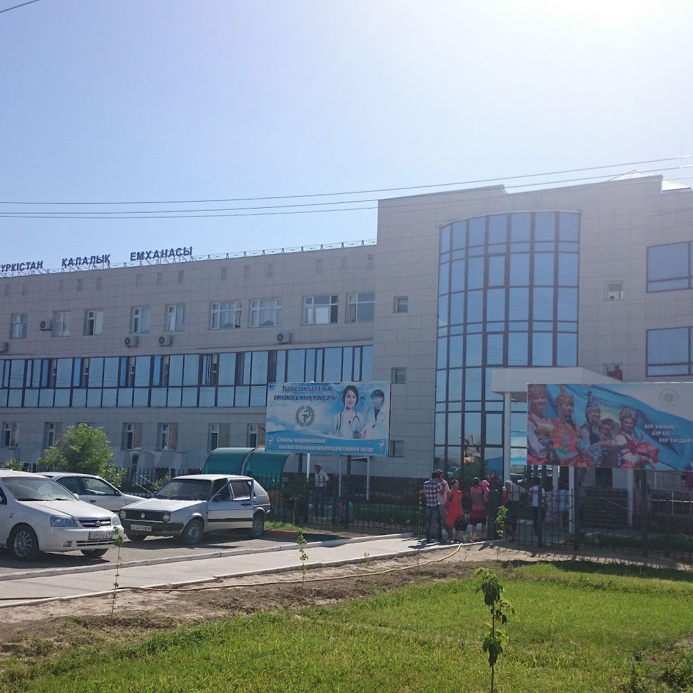 Туркестанская городская поликлиника