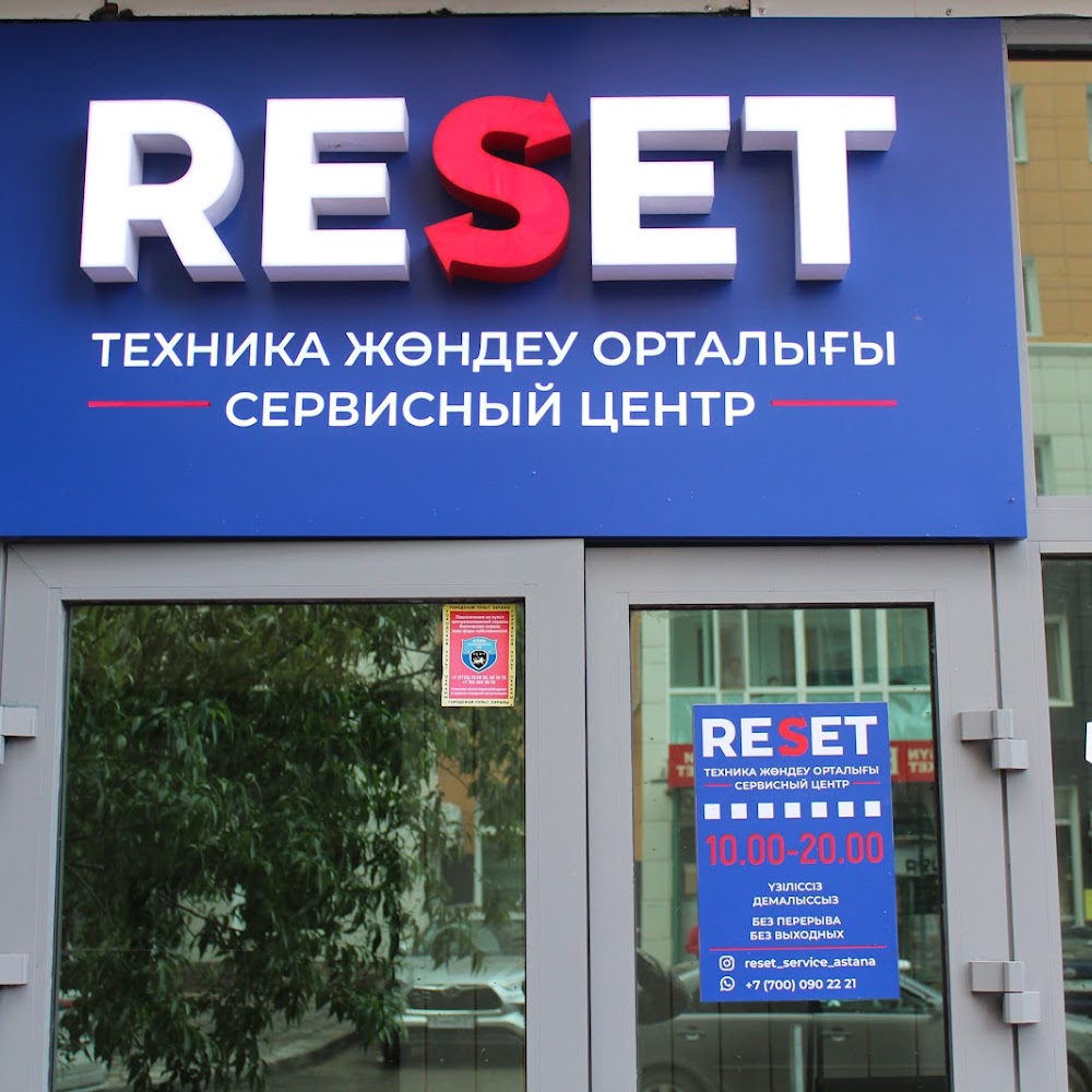 Reset service