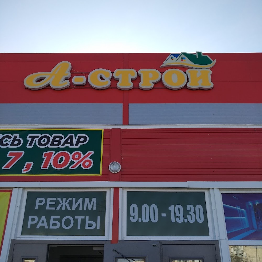 Голубые Пруды 19, Автомойка Самообслуживания