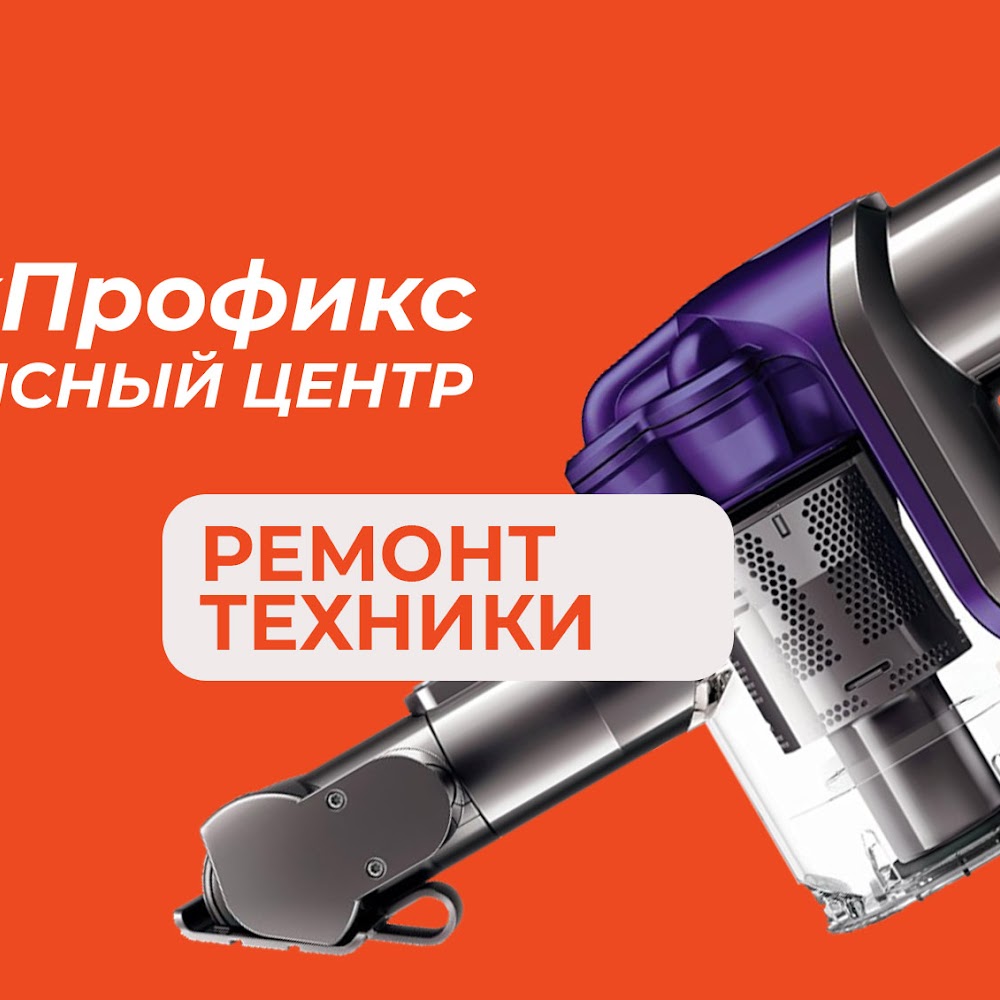 ТехПрофикс