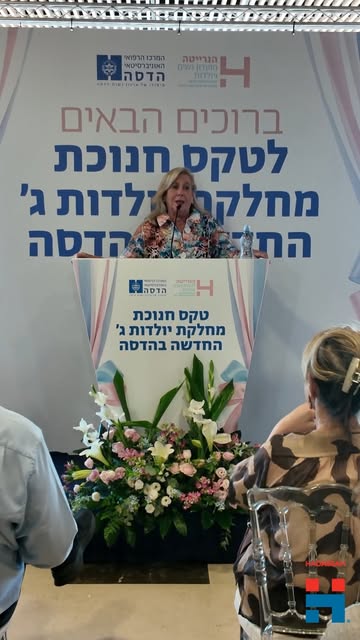 Jerusalem is Israel’s “birth capital” — and the Hadassah Medical Organization is making sure there’s room for the families who need its c…