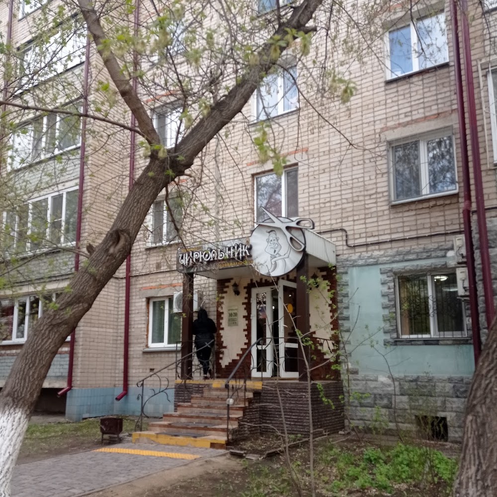 Салон Цирюльник