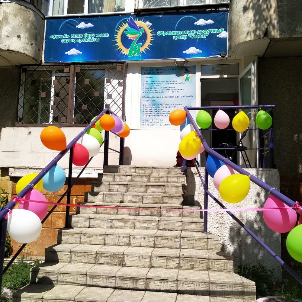 Образовательно-досуговый центр "BestClub for you"