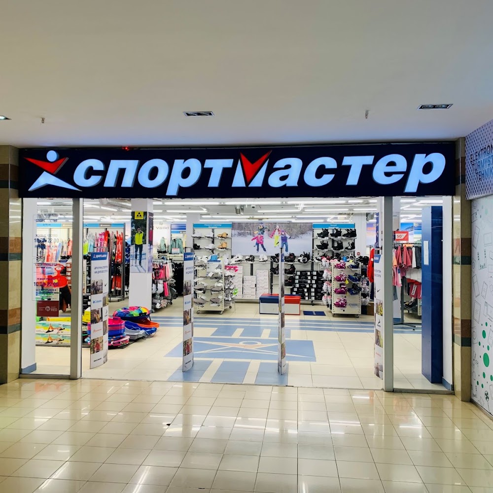 Спортмастер