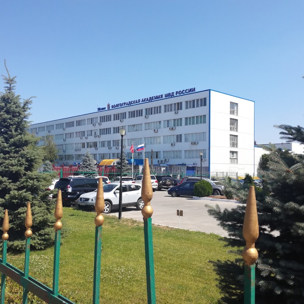 Волгоградская академия МВД России