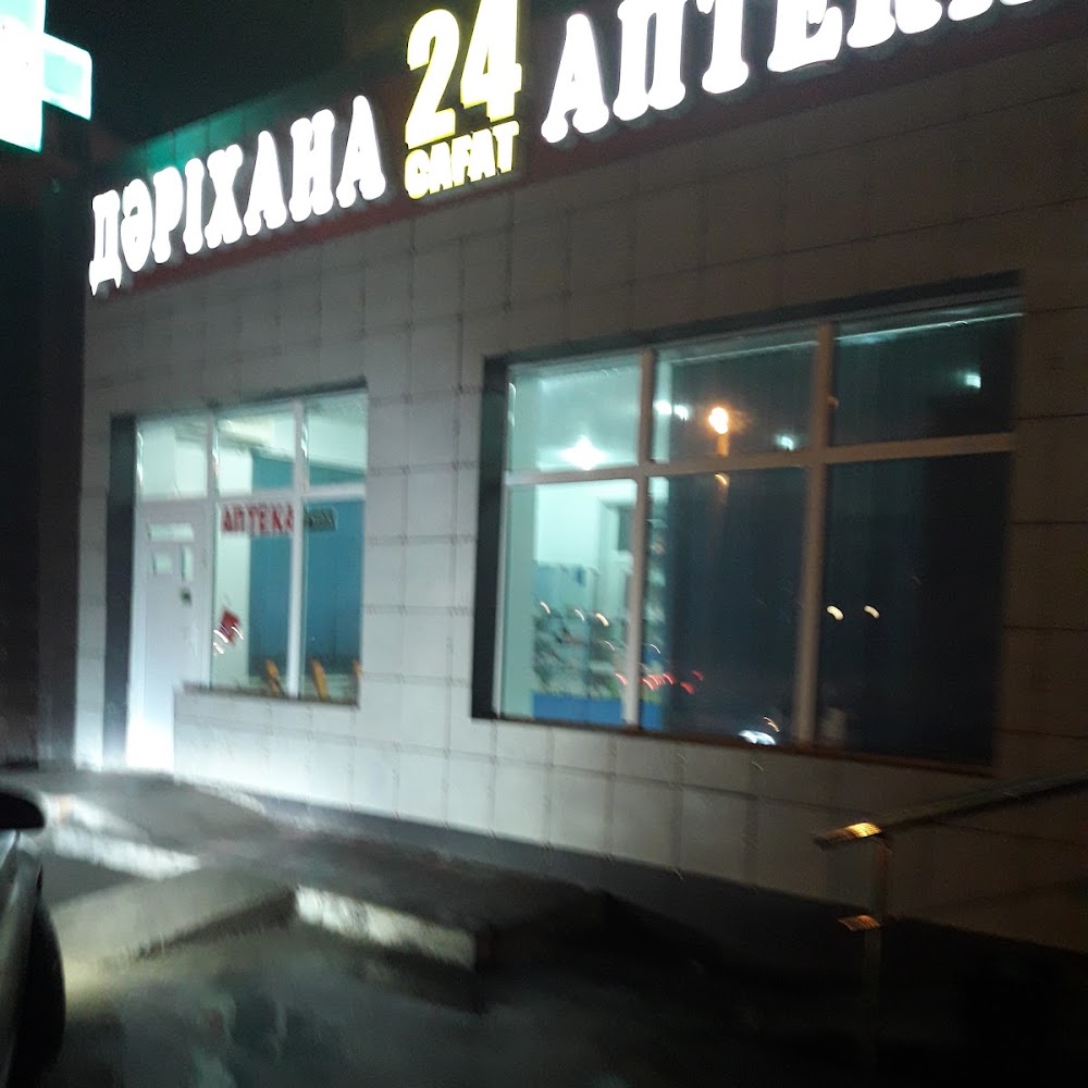 Аптека 24 часа