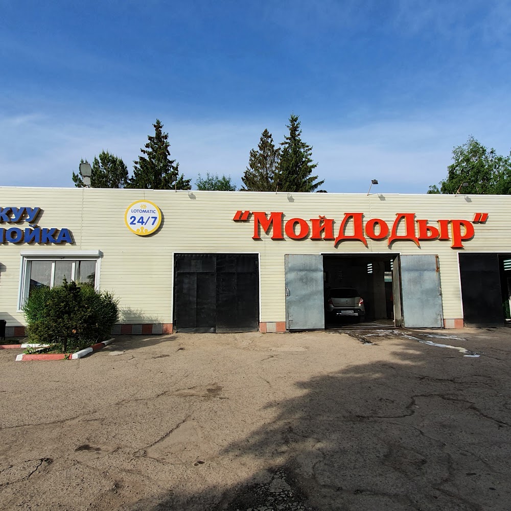 Мойдодыр