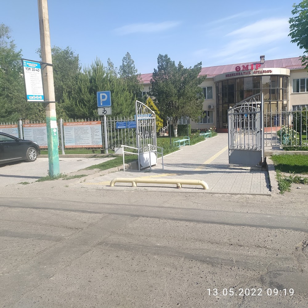 Медицинский центр "Өмір"