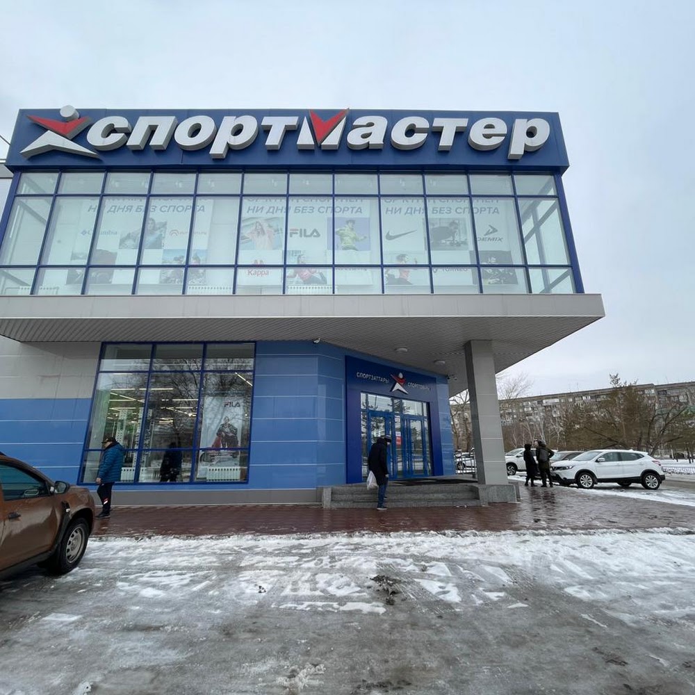 Спортмастер