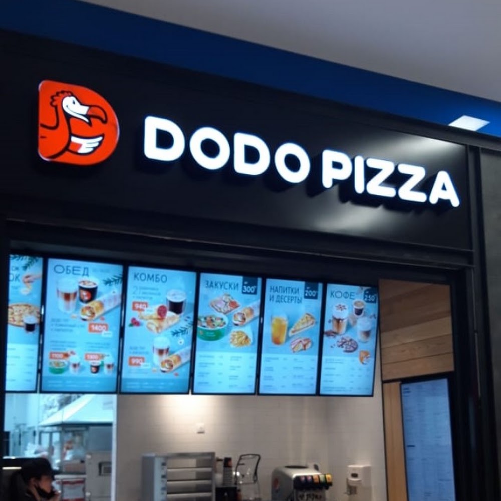 Додо Пицца