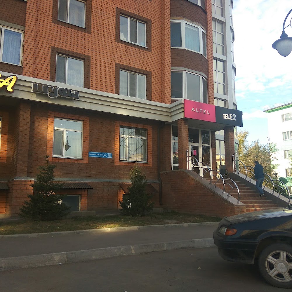 Tele2/Altel 5G