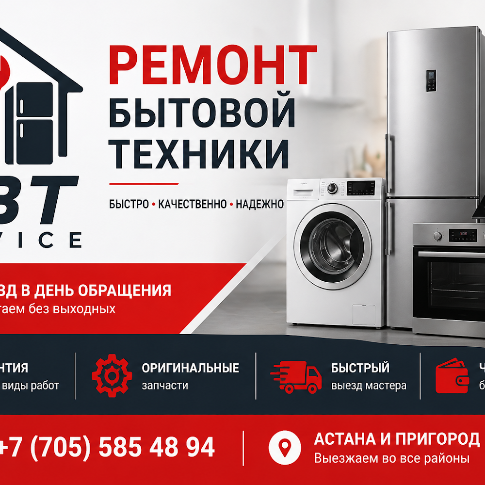 RBT Service