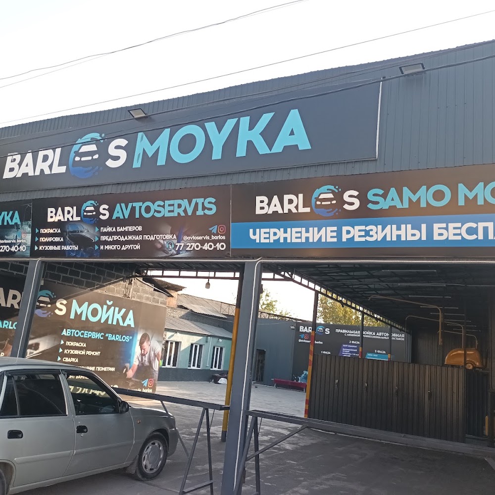 Автомойка Само обслужевание 7000 сум