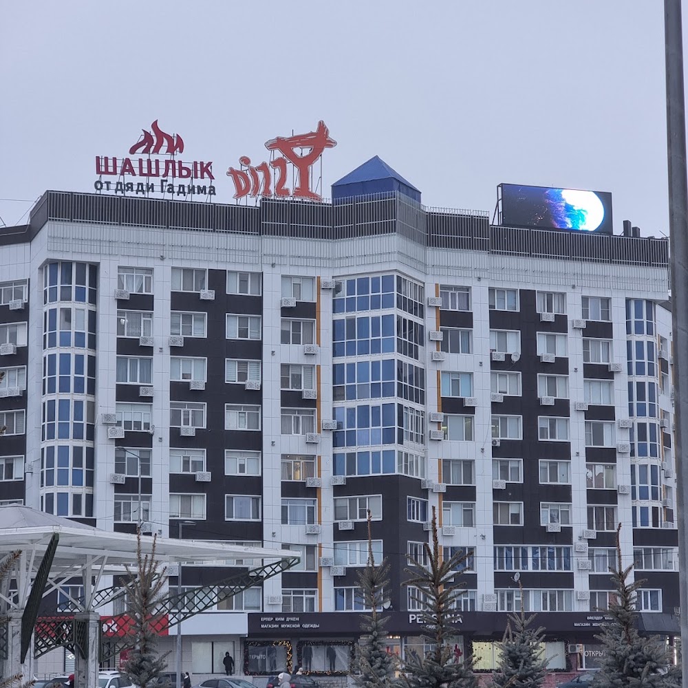 Атырау