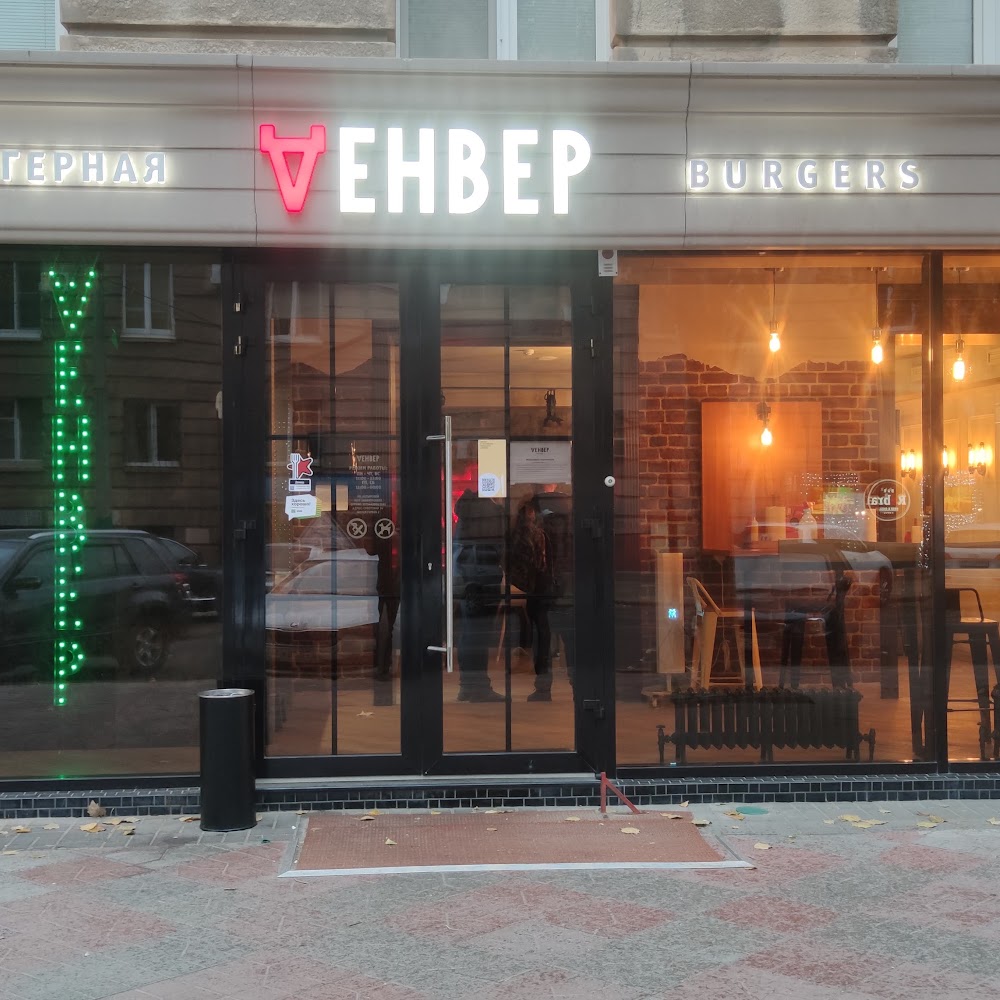 Денвер