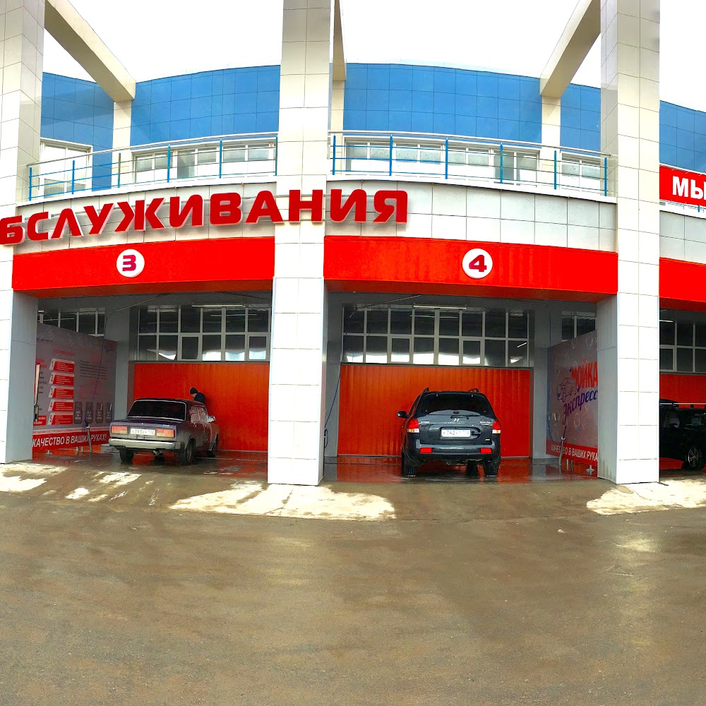 Мойка самообслуживания Экспресс
