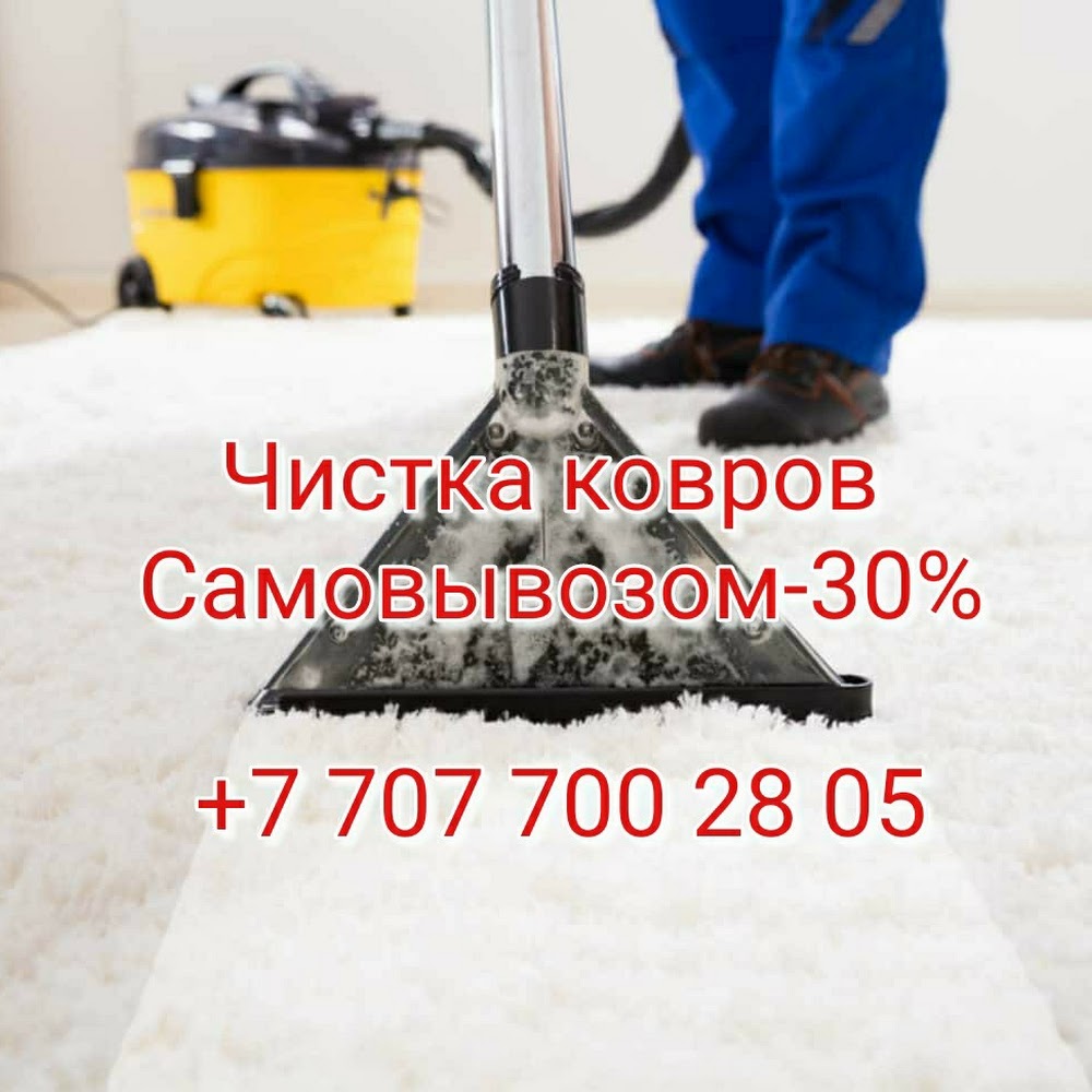 Эко Чистка