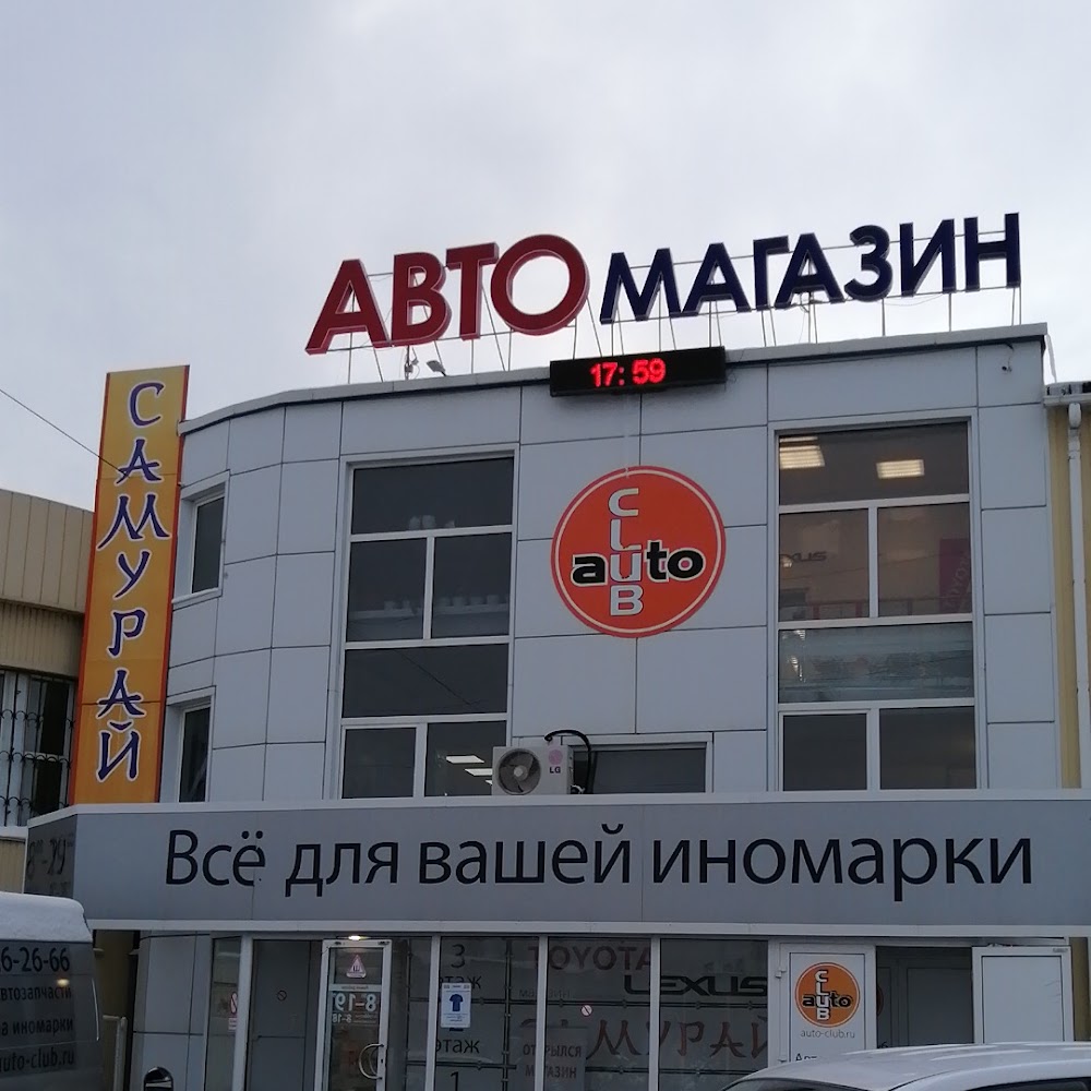 Auto-Club