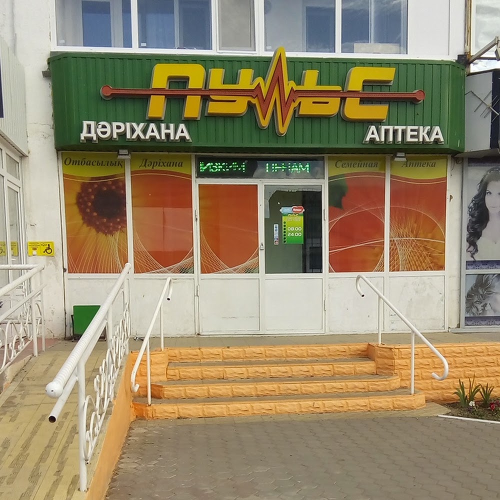 Аптека "Пульс"