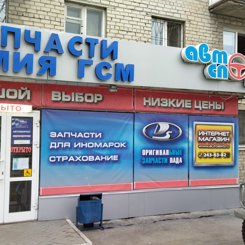 Автоспорт