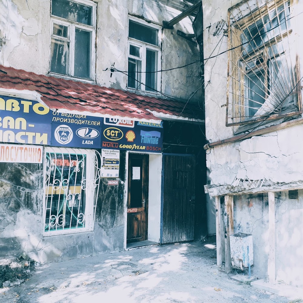Автозапчасти