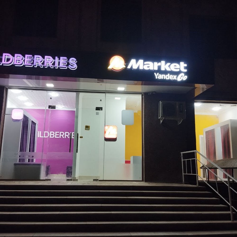 Yandex Market GO Карши Ислом Каримов 23
