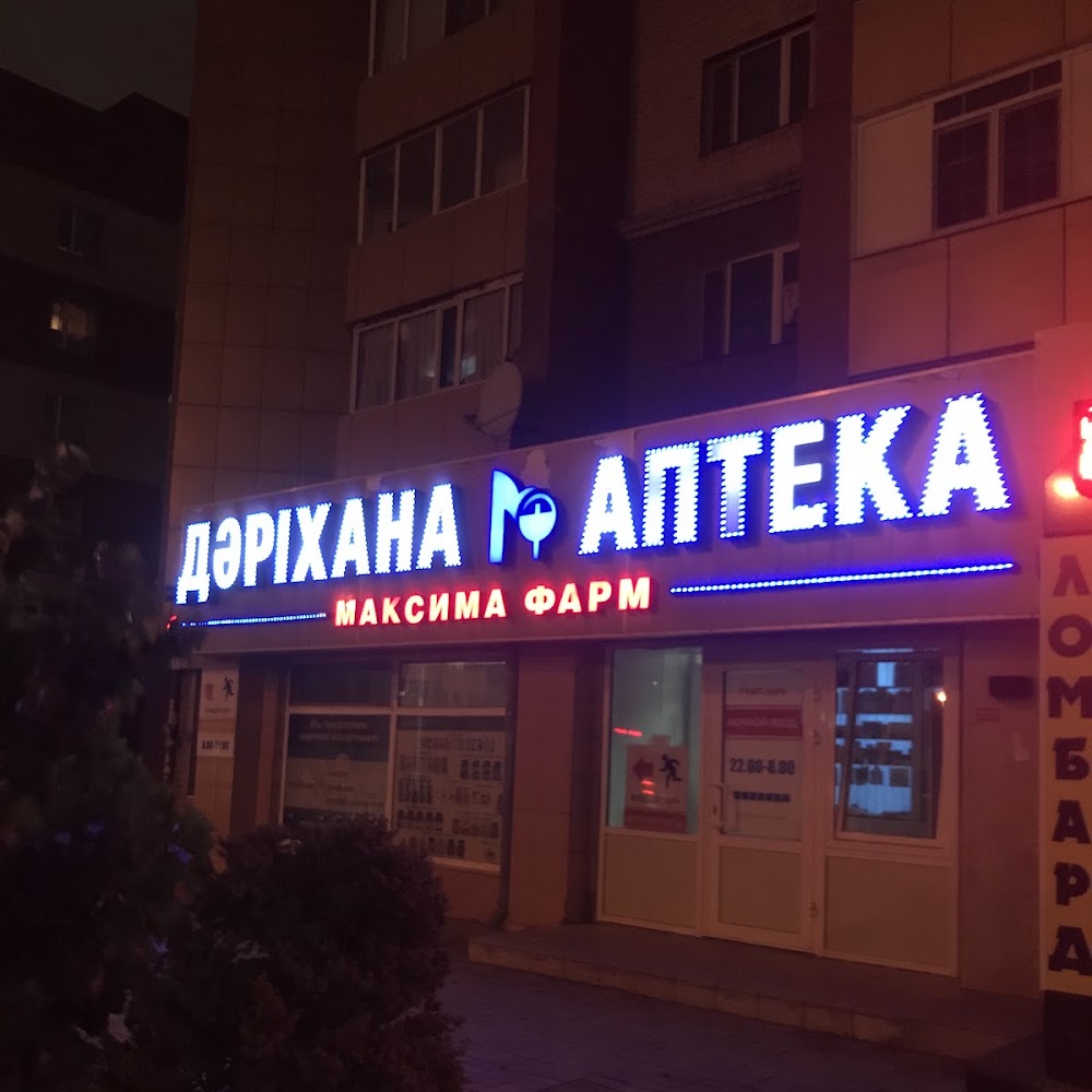ТОО "Максима-фарм"